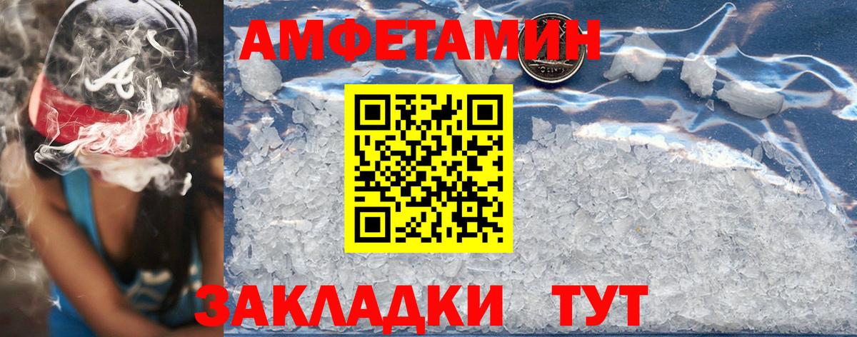 Острогожск  АМФ  Вход с VPN  Amphetamine Розовый 