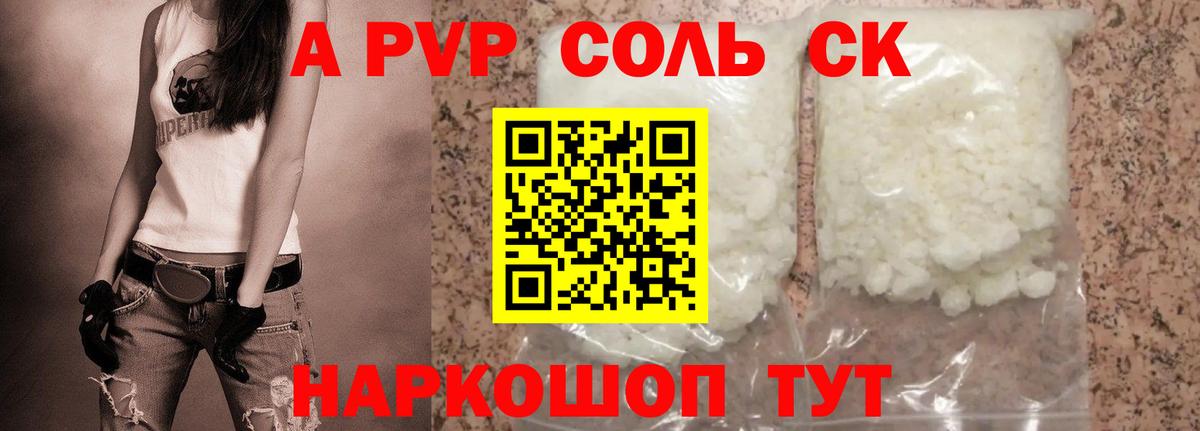 Альфа ПВП кристаллы  Alfa_PVP СК  Вход с VPN  наркошоп  Острогожск 