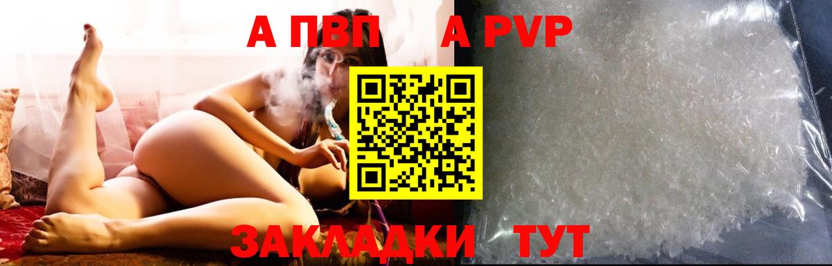 А ПВП Соль Острогожск
