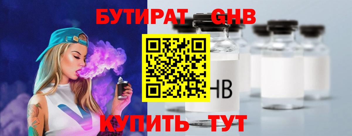 Острогожск  БУТИРАТ буратино  Вход с VPN 