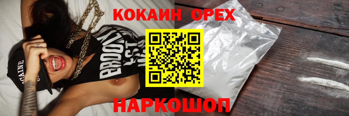 COCAIN Колумбийский Острогожск