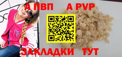 apvp Ставрополь