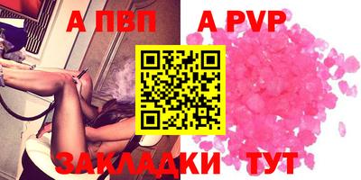 apvp Ставрополь