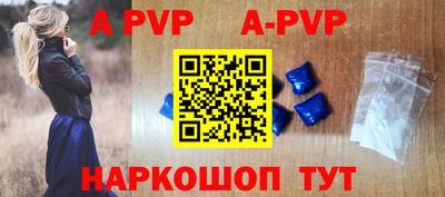 apvp Ставрополь