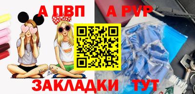 альфа пвп VHQ Старая Купавна