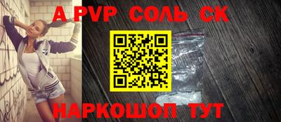 apvp Ставрополь