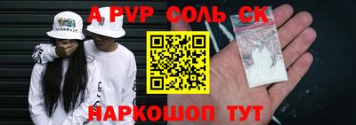 apvp Ставрополь