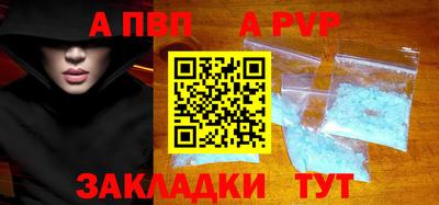 альфа пвп VHQ Старая Купавна