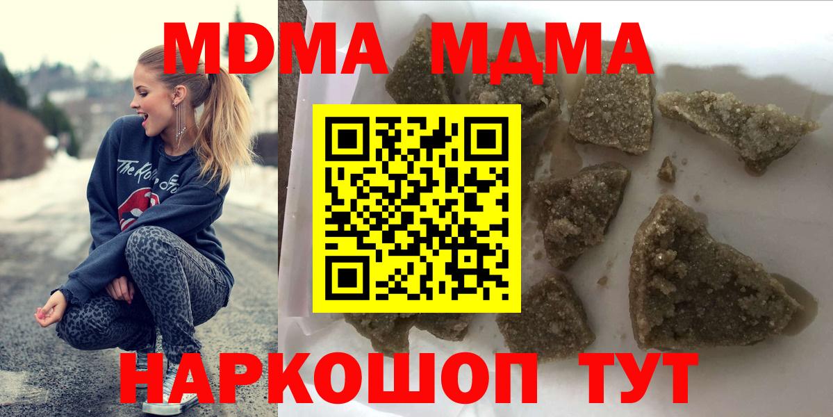МДМА молли Острогожск