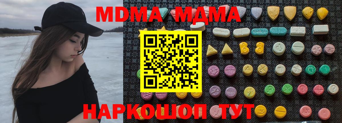 MDMA Molly  MDMA Molly  Острогожск  Вход с VPN 
