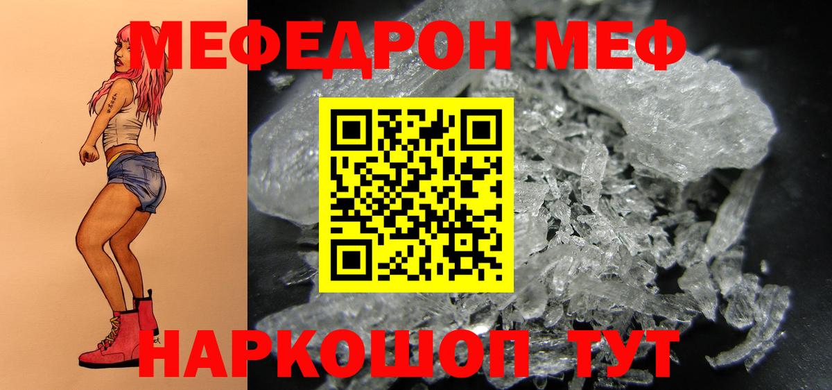 Мефедрон мука Острогожск