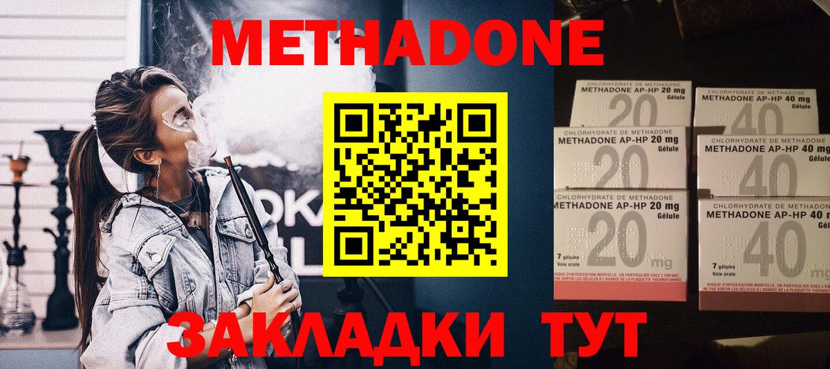 МЕТАДОН белоснежный  Вход с VPN  Острогожск 