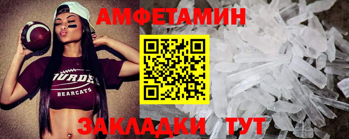 МЕТАМФЕТАМИН  Вход с VPN  Метамфетамин пудра  Острогожск  Метамфетамин пудра 